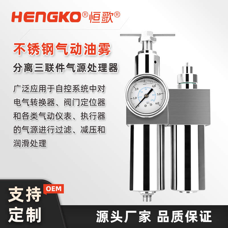 氣動油霧分離三聯件氣源處理器主圖01.jpg