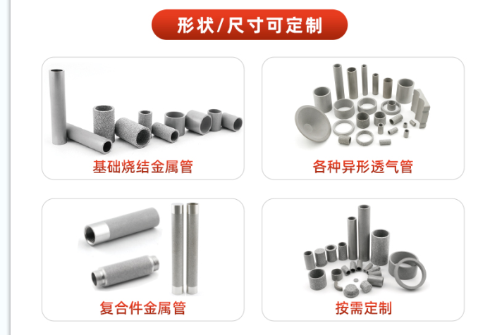 粉末燒結濾管適合哪些行業?一文看懂應用場
