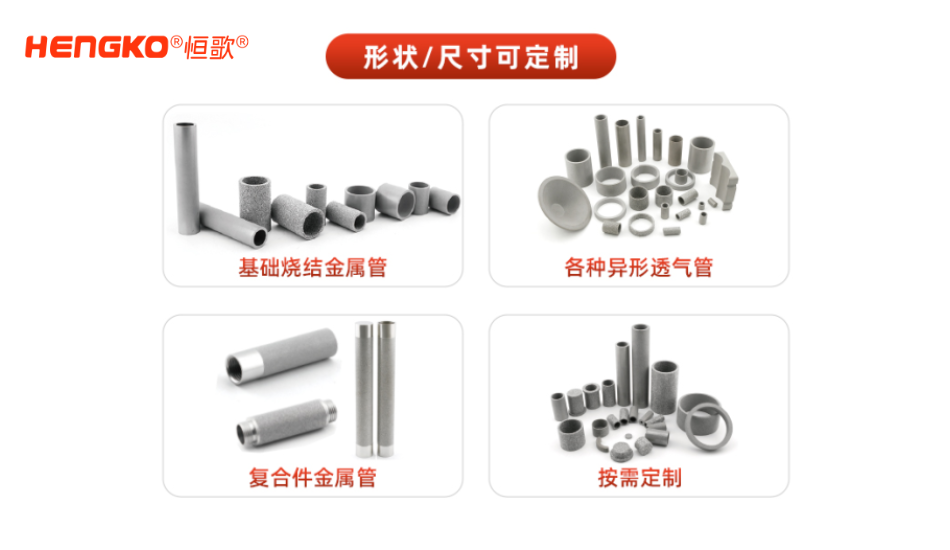 粉末燒結濾管.png