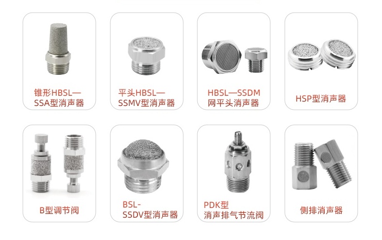 空壓系統噪音控制方案：氣動消聲器選型技巧！