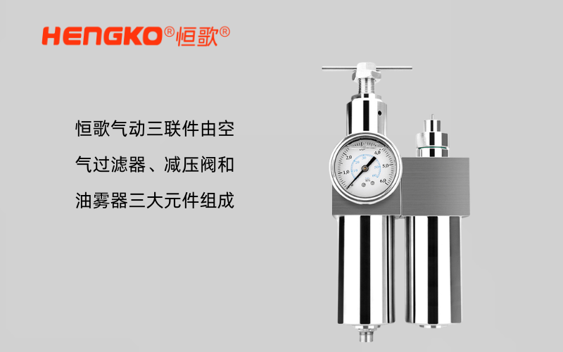 工廠壓縮空氣總有雜質?可能需要升級氣源處理系統！