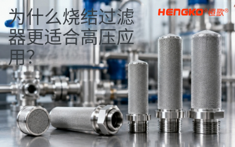 超高壓氮氣過濾器廠家怎么選?高純氫氣與電子級氣體過濾系統幾個關鍵點！