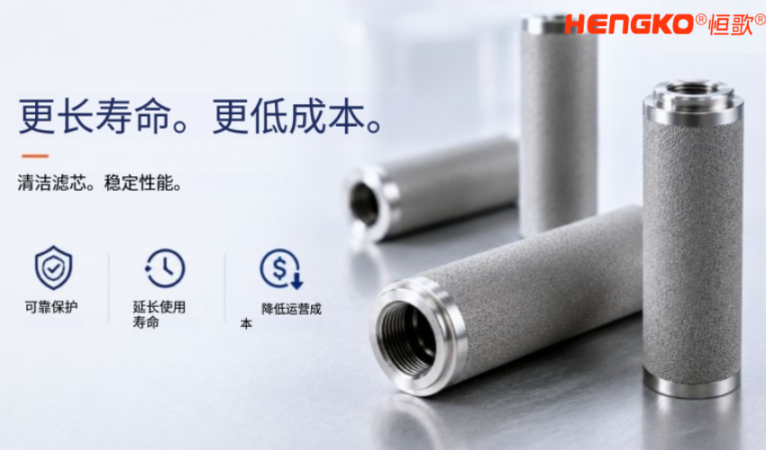 不銹鋼燒結濾芯在氫氣過濾系統中的應用！